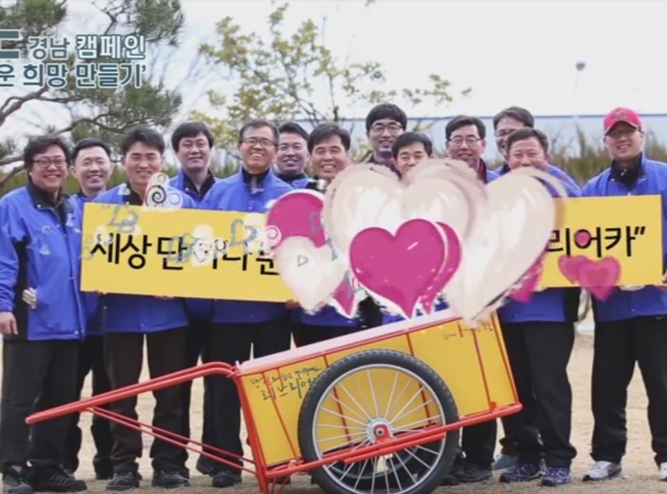 경남 MBC 사랑의 리어카 캠페인 영상