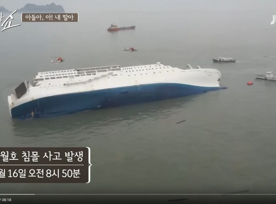 세월호 침몰, 72시간의 기록